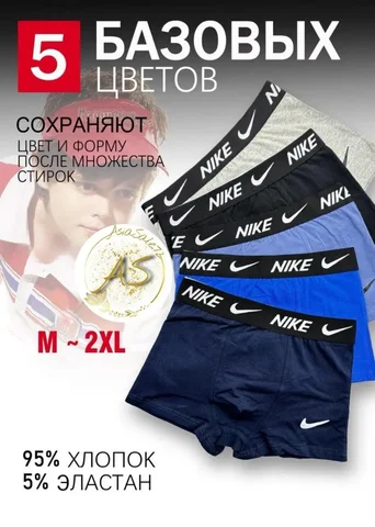 Боксеры подростковые набор из 5 штук - Нижнее белье в Тюмень