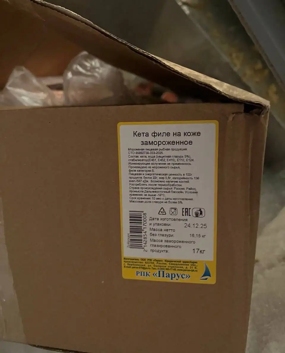 Филе кеты на шкуре оптом - Продукты питания (Барахолка) в Тюмень