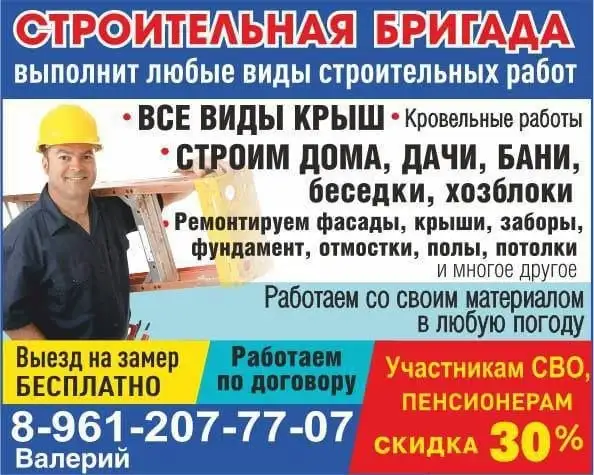 Строительные и ремонтные работы под ключ - Строительство и ремонт (Услуги) в Тюмень