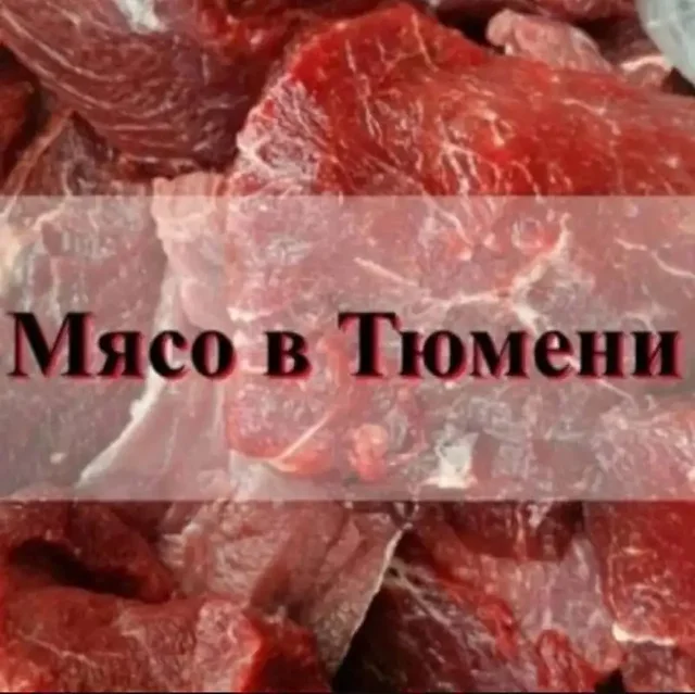Домашнее мясо и рыба - Вейп в Тюмень