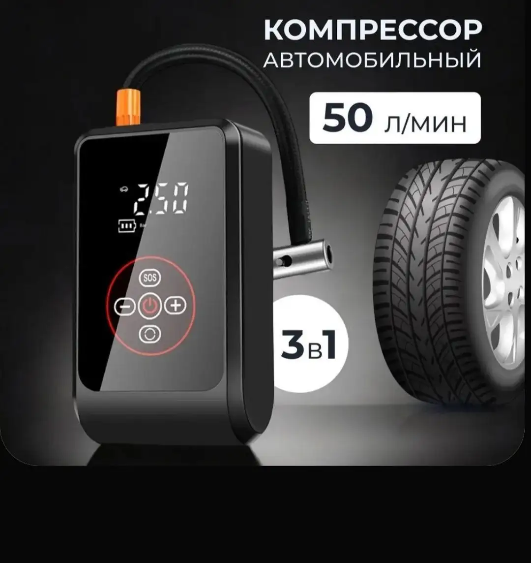 Компрессор нов. авто цифровой - Автоаксессуары (Авто) в Неизвестно
