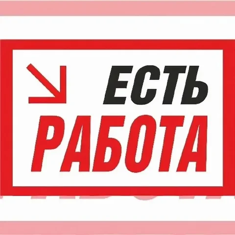Вакансии в оптово-производственной компании Тюмени - Работа в Тюмень
