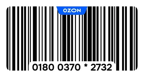 Штрихкод Ozon - Барахолка в Тюмень
