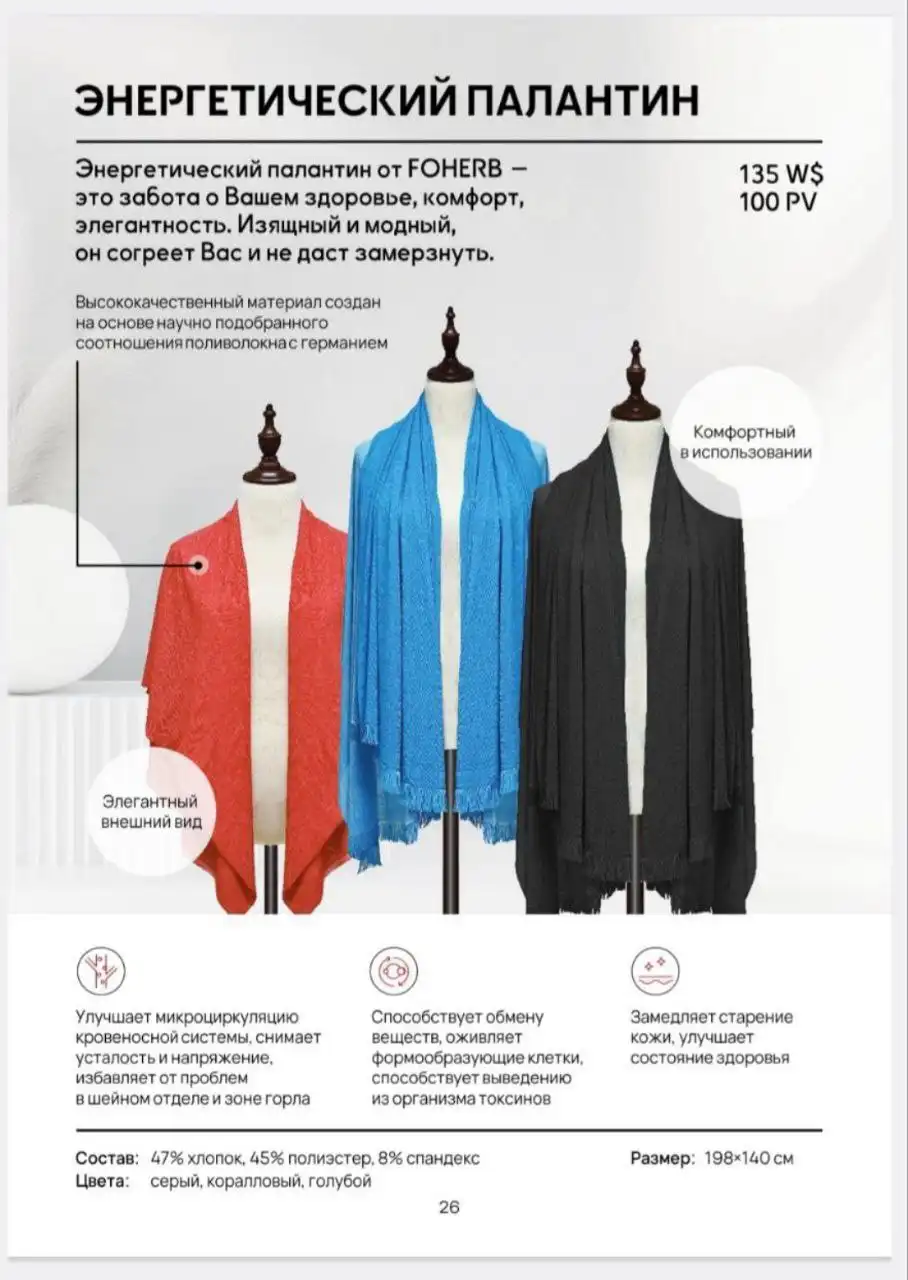 Полезные подарки для здоровья