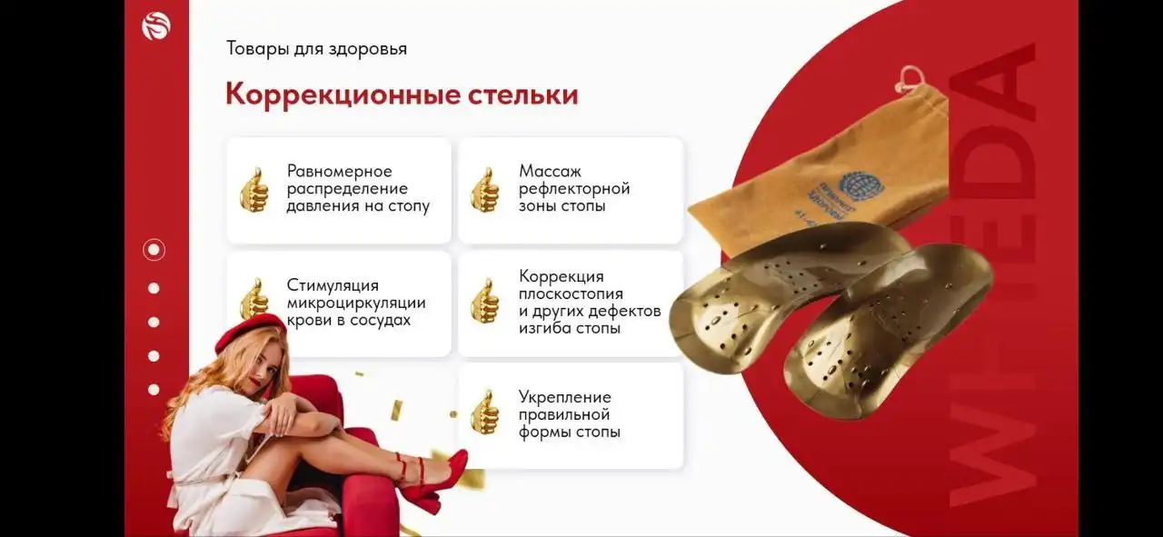 Полезные подарки для здоровья