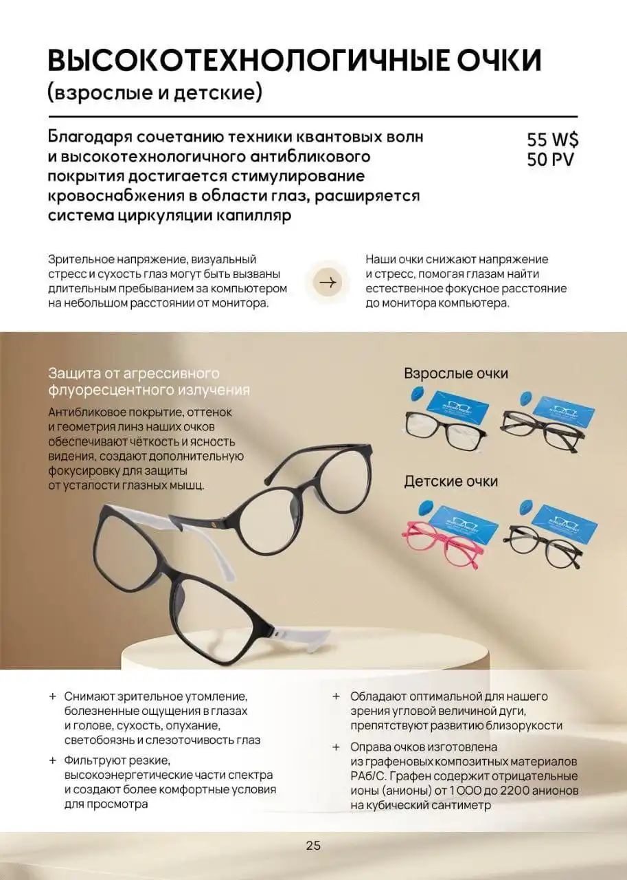 Полезные подарки для здоровья