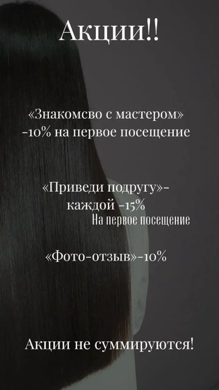 Реконструкция волос