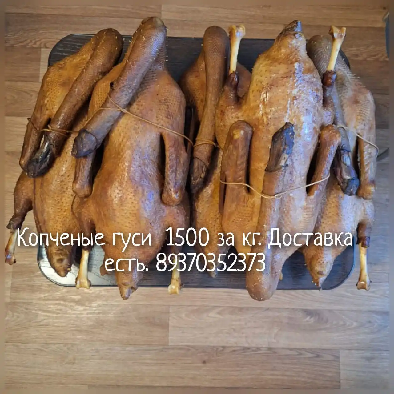 Есть в наличии