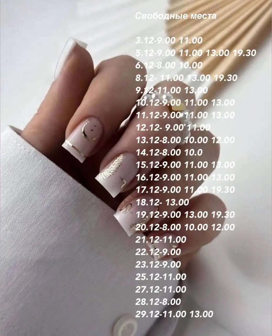 Предновогодний маникюр в Ульяновске