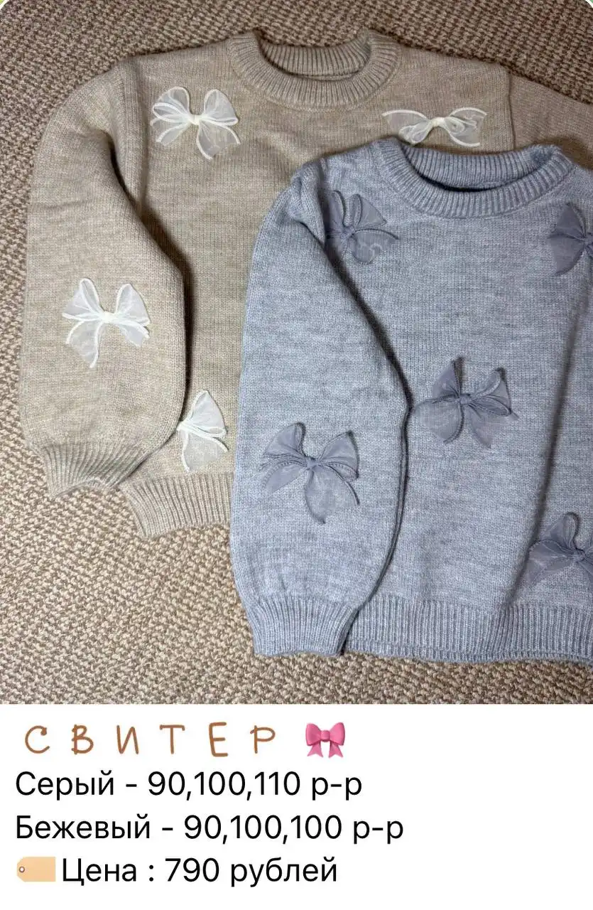 Новая одежда