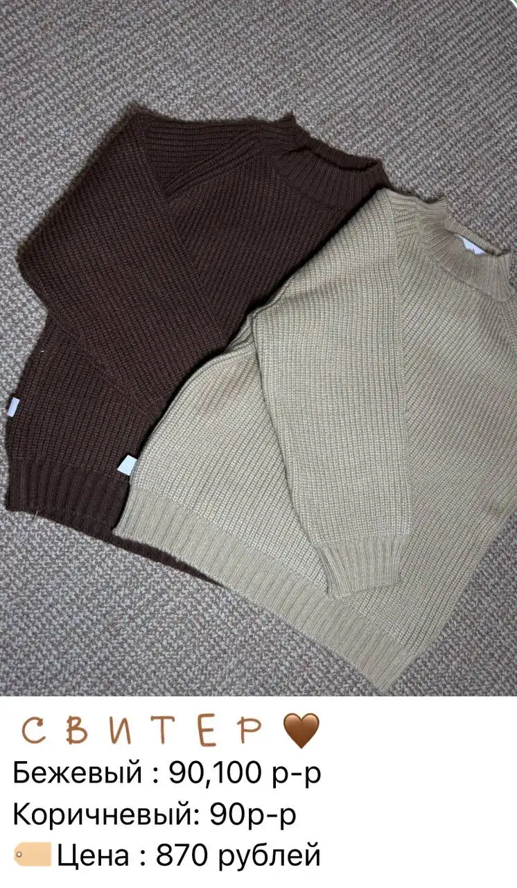 Новая одежда