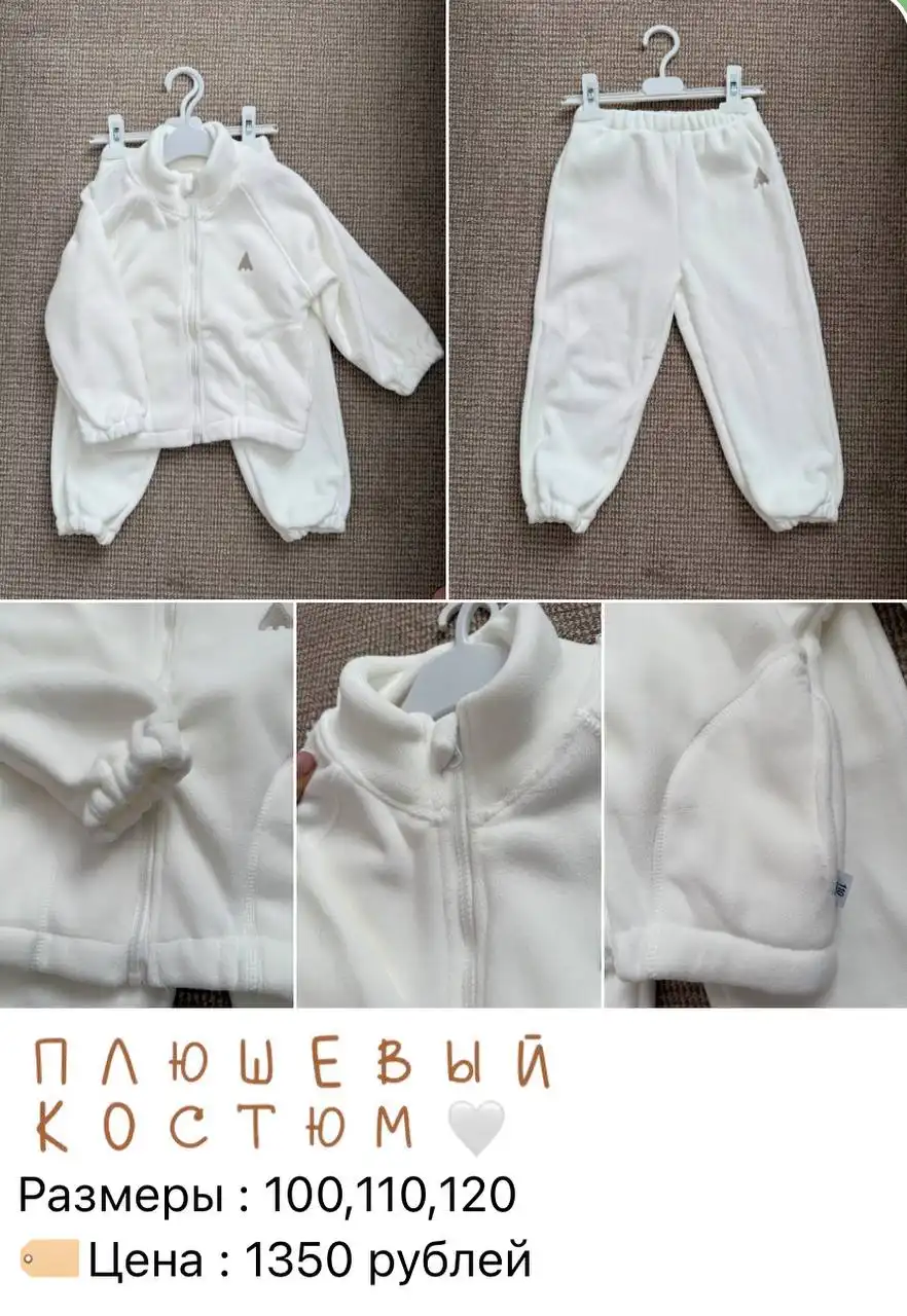 Новая одежда