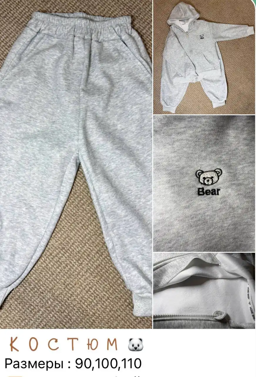 Новая одежда