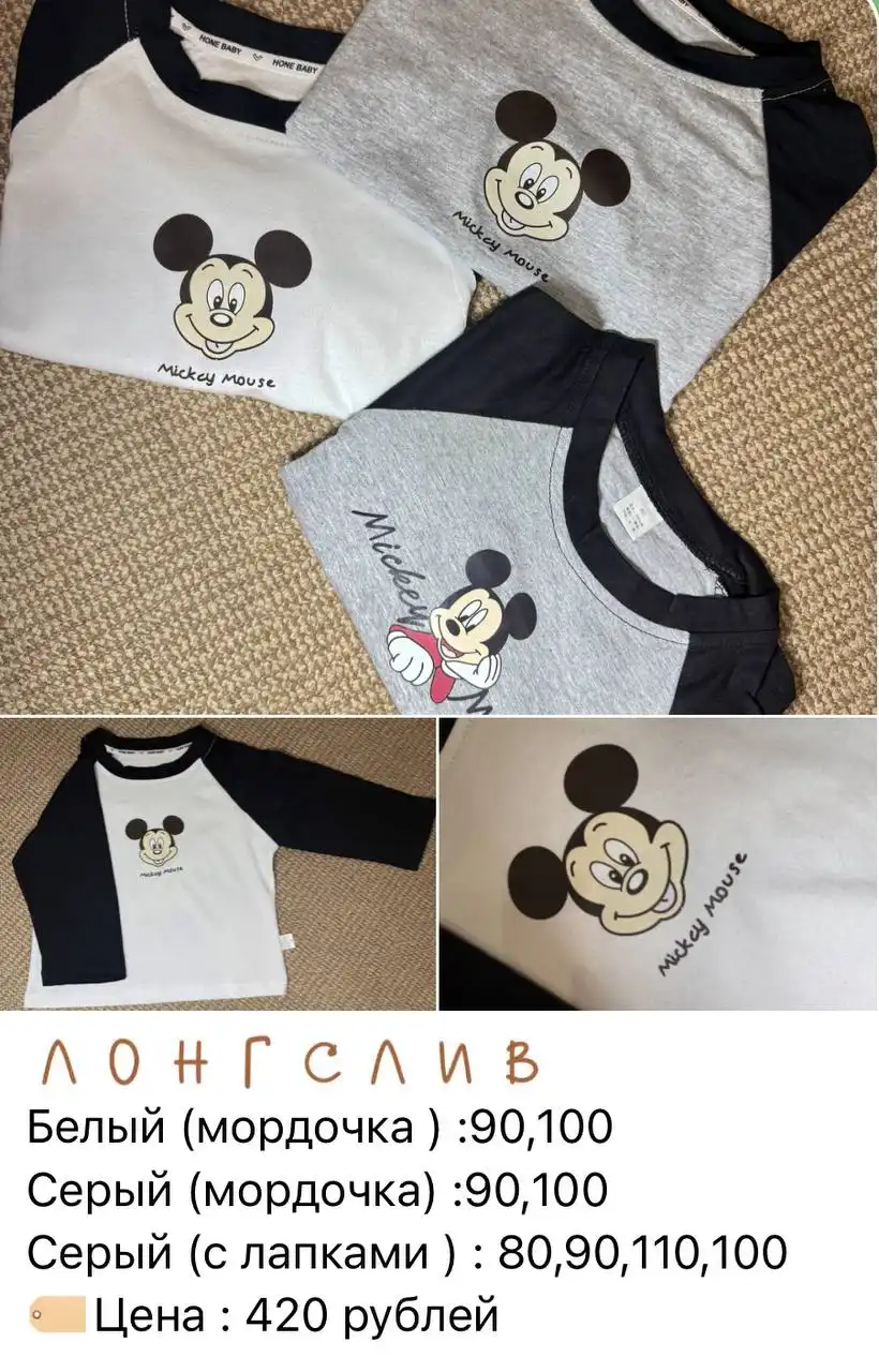 Новая одежда