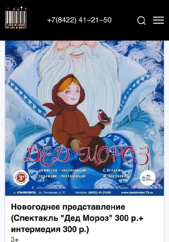 Продажа билетов на мероприятие