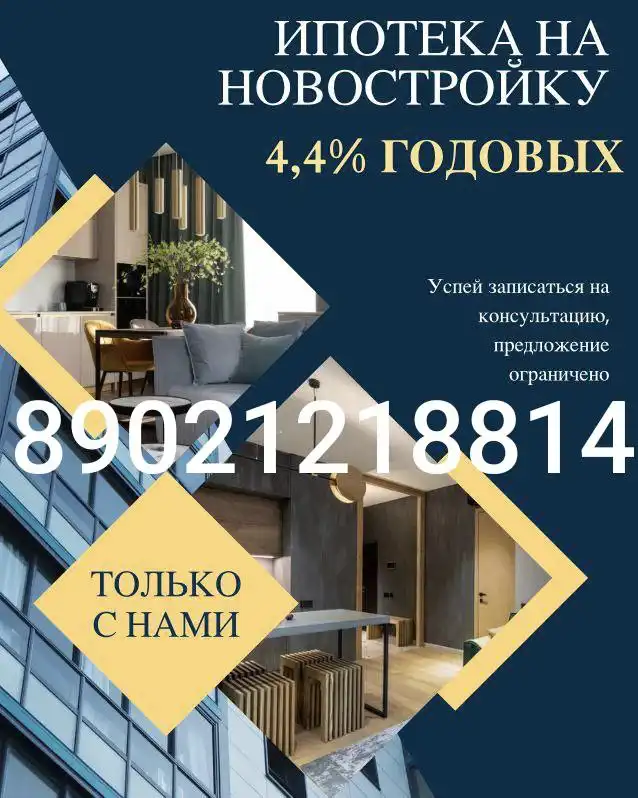 Продажа и аренда недвижимости в Ульяновске