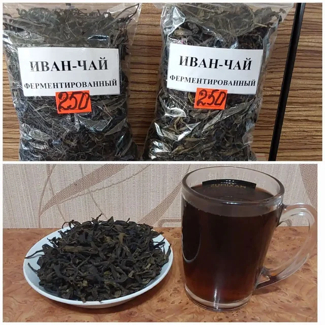 Продажа ферментированного иван-чая и лекарственных трав - Барахолка в Ульяновск