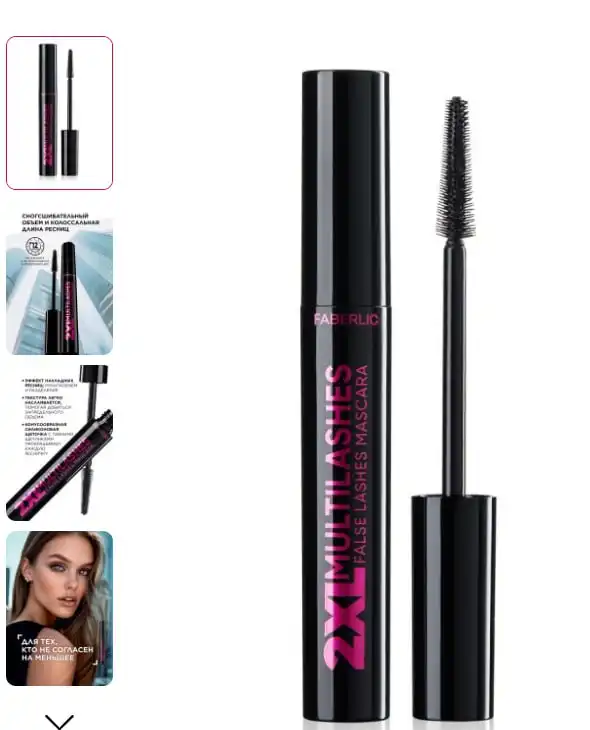 Тушь Faberlic - Косметика (Барахолка) в Ульяновск
