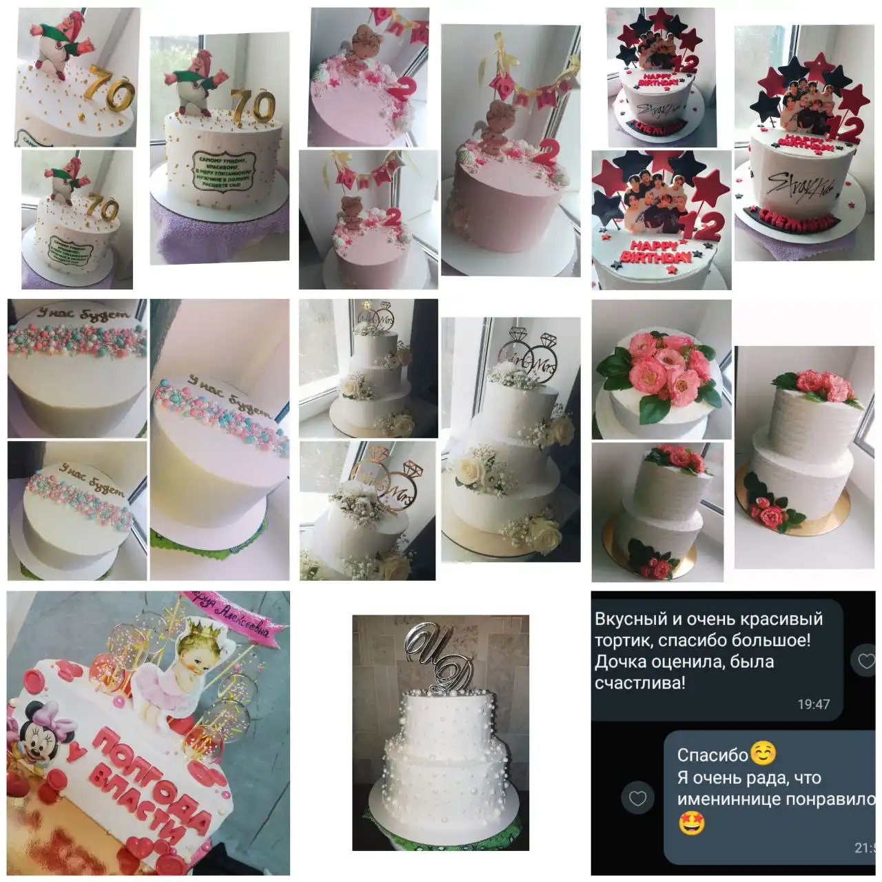 Домашние торты на заказ - Кулинария (Услуги) в Ульяновск