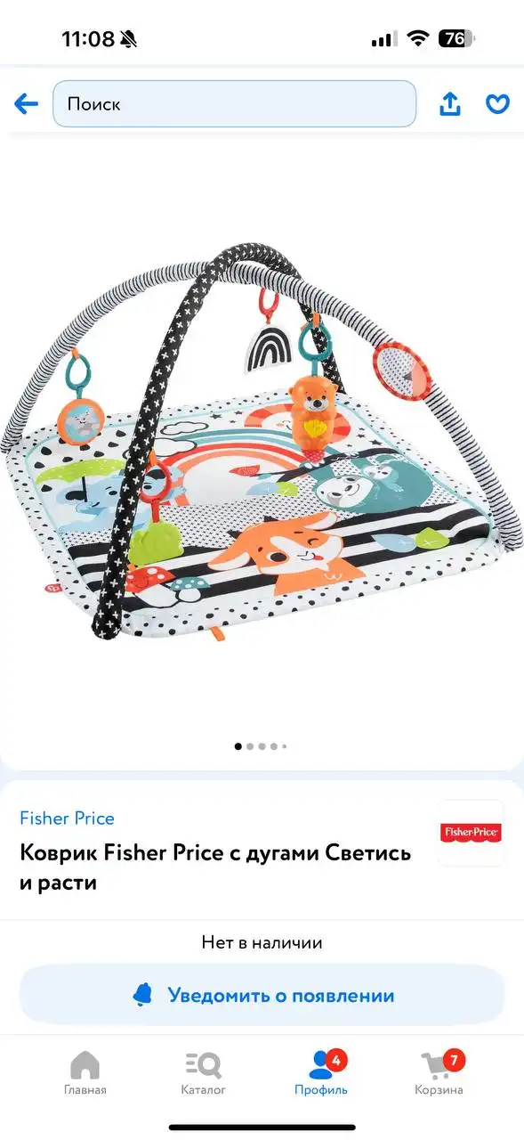 Игровой коврик Fisher Price для малыша - Товары для детей (Барахолка) в Ульяновск