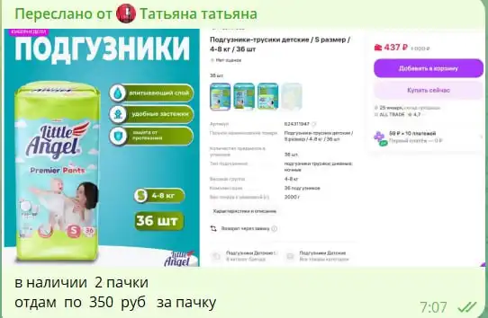 Продажа новых товаров в Ульяновске - Барахолка в Ульяновск