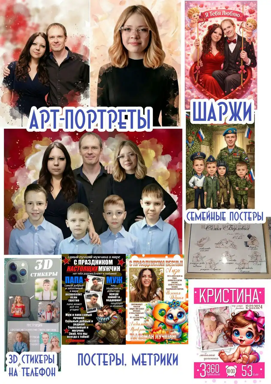 Памятные подарки с фотографиями от Людмилы - Фотоуслуги и полиграфия (Услуги) в Ульяновск