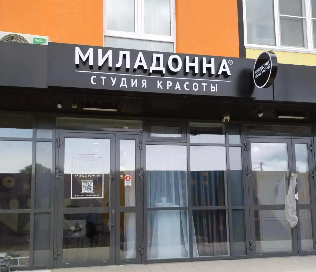 Горящие места на наращивание ресниц в студии Миладонна - Наращивание ресниц (Красота и здоровье) в Ульяновск