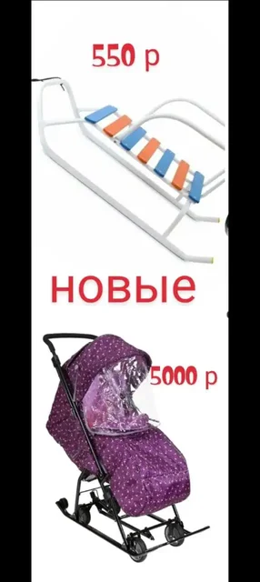 Новые санки и бустеры в Ульяновске - Прокат в Ульяновск
