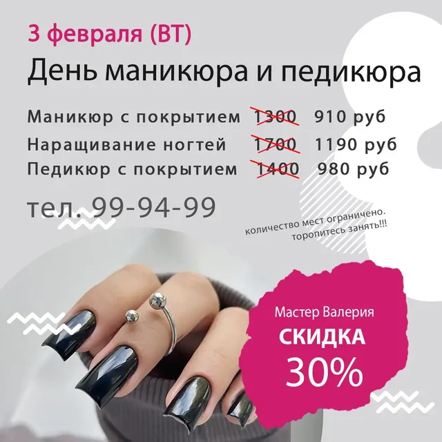 День маникюра и педикюра в Миладонне - Эфирные масла в Ульяновск