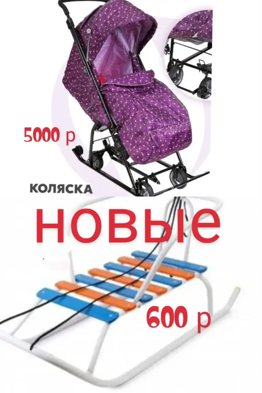 Объявление в телеграм-чате Барахолка Новая Жизнь Ульяновск - Барахолка в Ульяновск