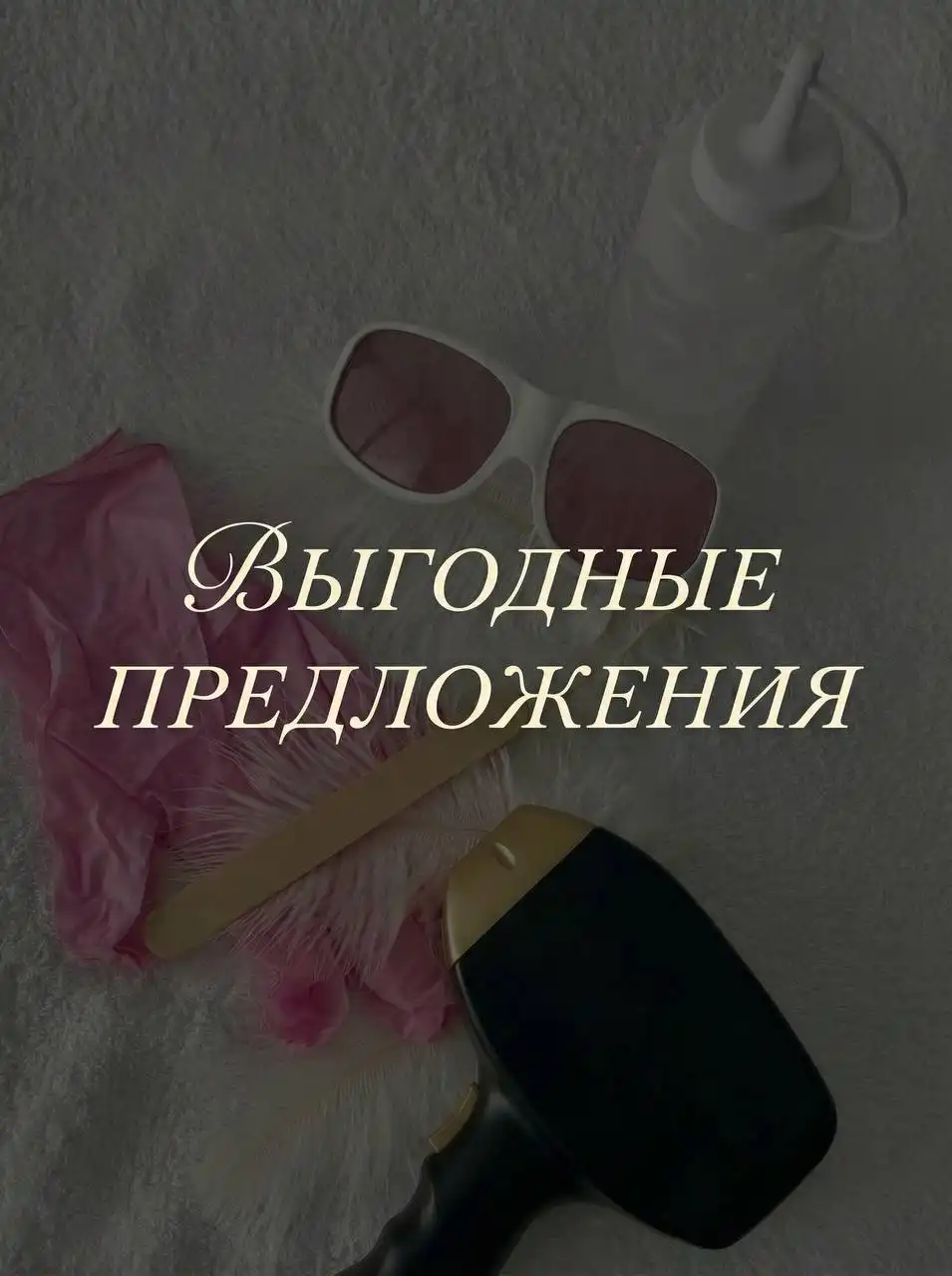 Акции студии красоты в феврале: скидки и подарки - Услуги салона красоты (Красота и здоровье) в Ульяновск