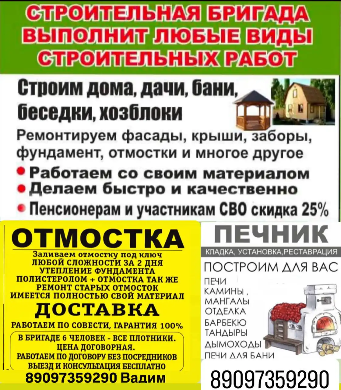 Ремонт квартир под ключ в Ульяновске - Ремонт и строительство (Услуги) в Ульяновск