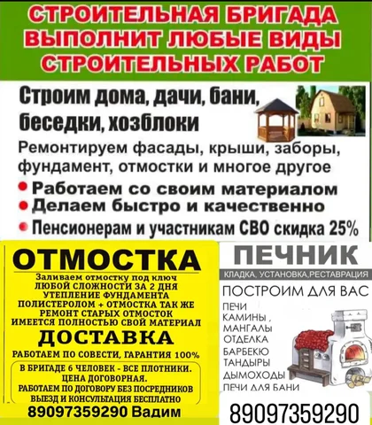 Ремонт квартир под ключ в Ульяновске - Няня в Ульяновск