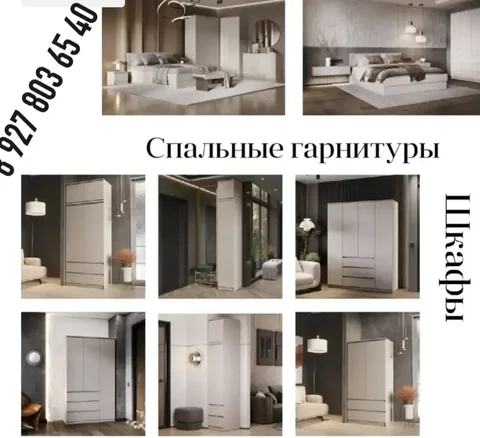 Мебель по низкой цене - Ювелирные изделия в Ульяновск