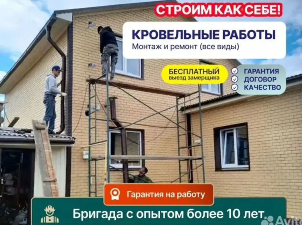 Строительство и ремонт домов, бань, беседок и других объектов - Строительные услуги (Услуги) в Ульяновск