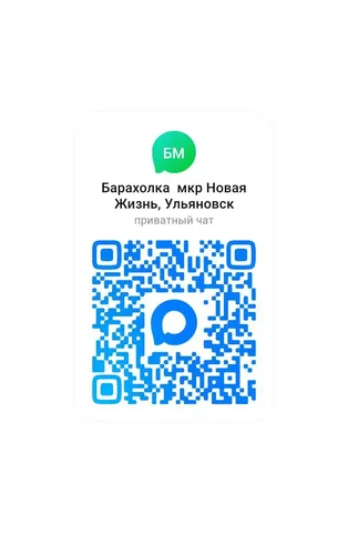 Барахолка "Новая Жизнь" в МАХ - Ювелирные украшения в Ульяновск