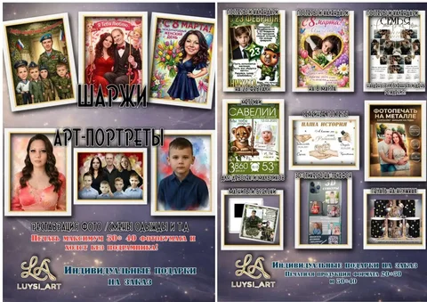 Услуги по созданию подарков и обработке фото - Телекоммуникации в Ульяновск