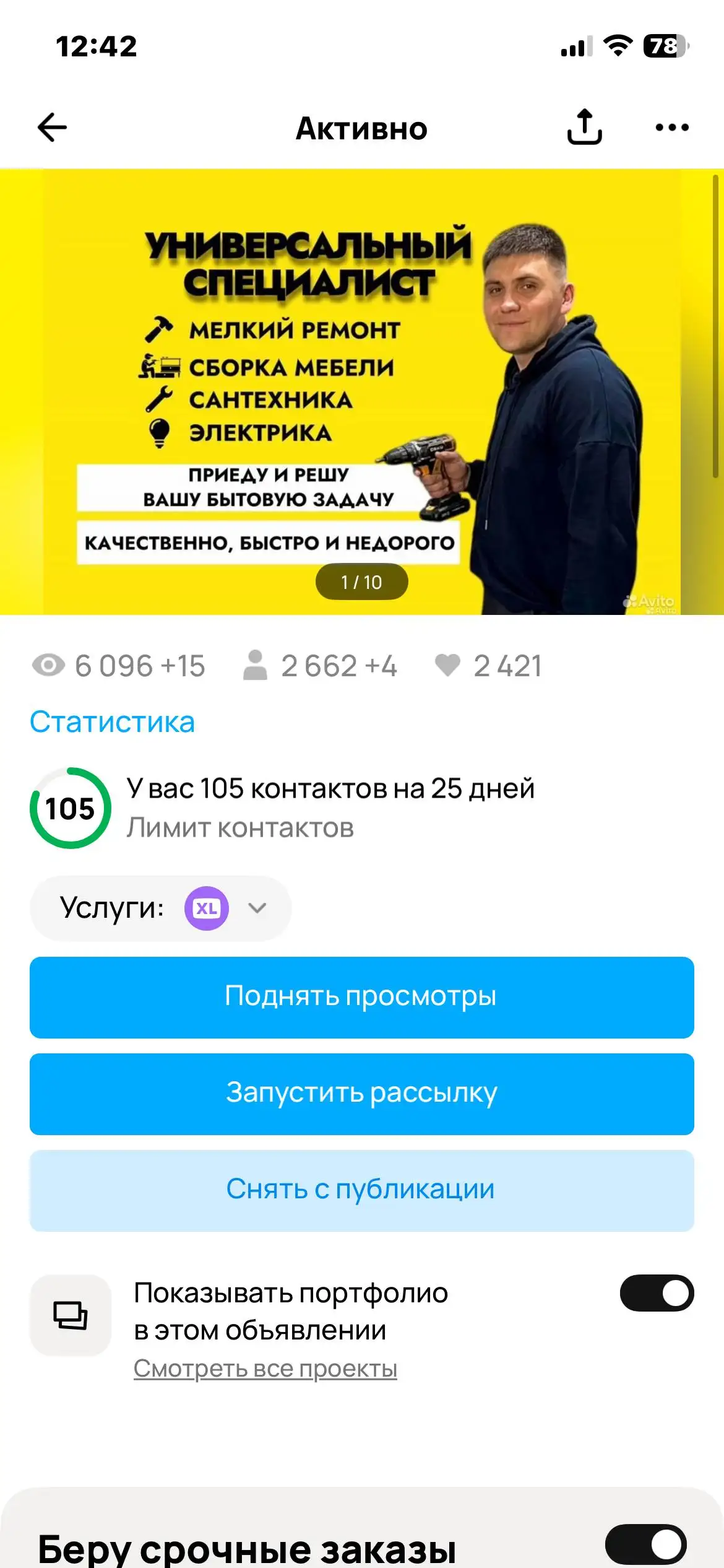 Услуги мастера на час в Ульяновске - Ремонт и строительство (Услуги) в Ульяновск