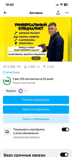 Услуги мастера на час в Ульяновске - Маникюр и педикюр в Ульяновск