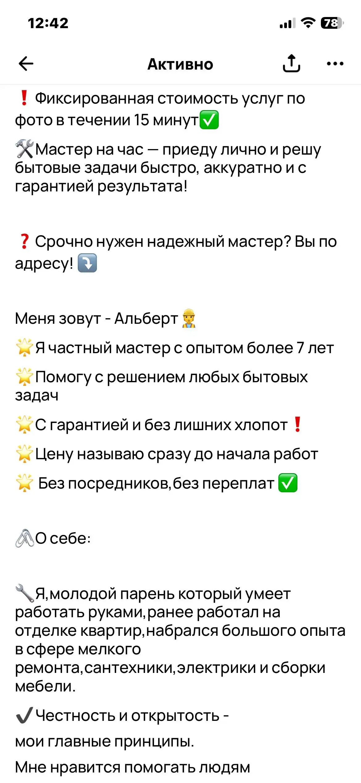 Услуги мастера на час в Ульяновске - Ремонт и строительство (Услуги) в Ульяновск