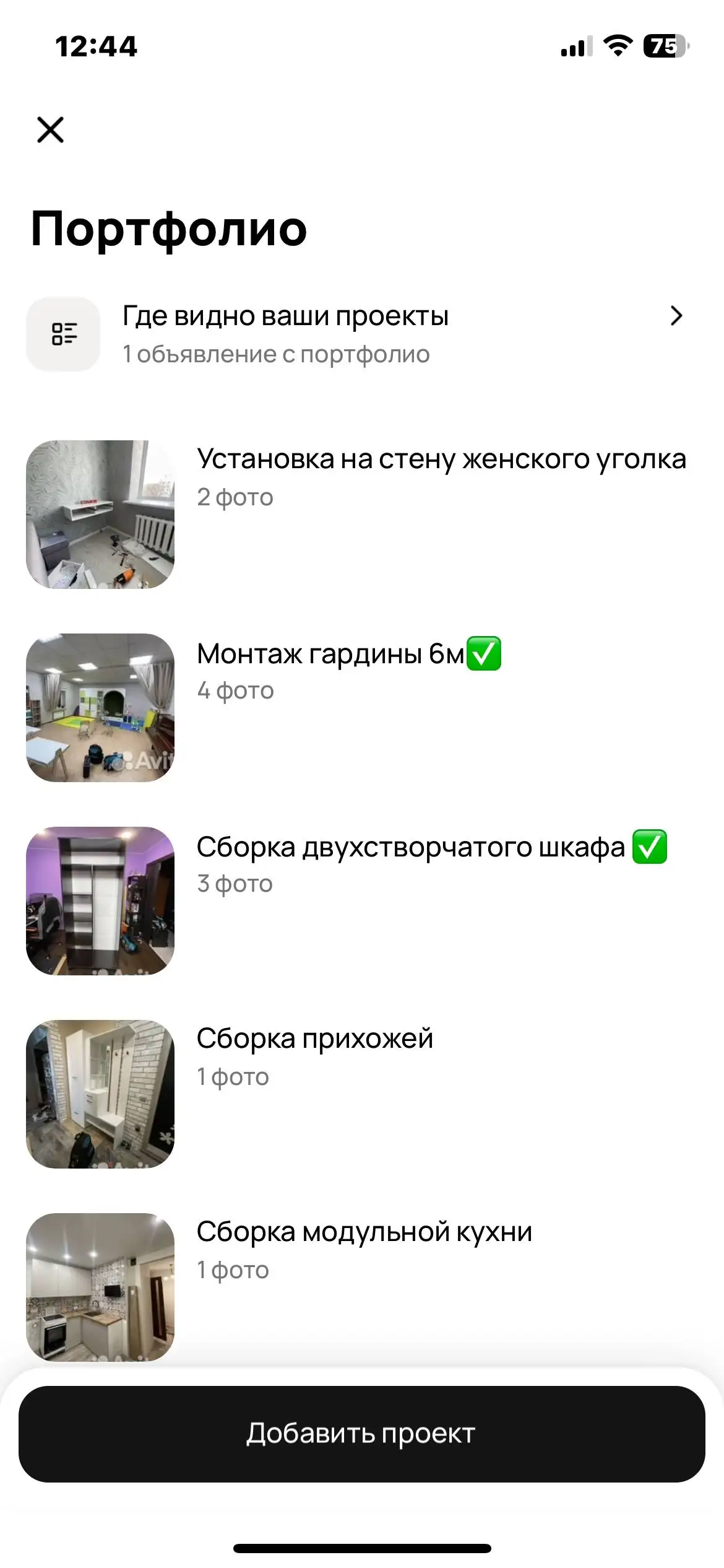 Услуги мастера на час в Ульяновске - Ремонт и строительство (Услуги) в Ульяновск