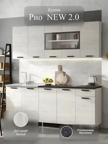 Кухня на 2,0м в наличии - частное объявление в Ульяновск