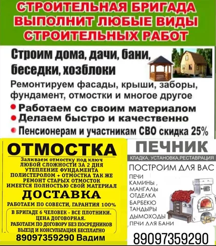 Строительные и ремонтные работы под ключ в Ульяновске - Строительные и ремонтные работы в Ульяновск