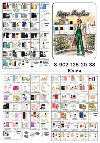 Брендовые ароматы Essens - Игрушки в Ульяновск