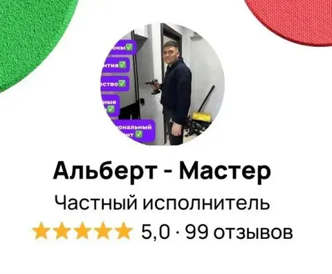 Мастер на час в Ульяновске - Юридические услуги в Ульяновск