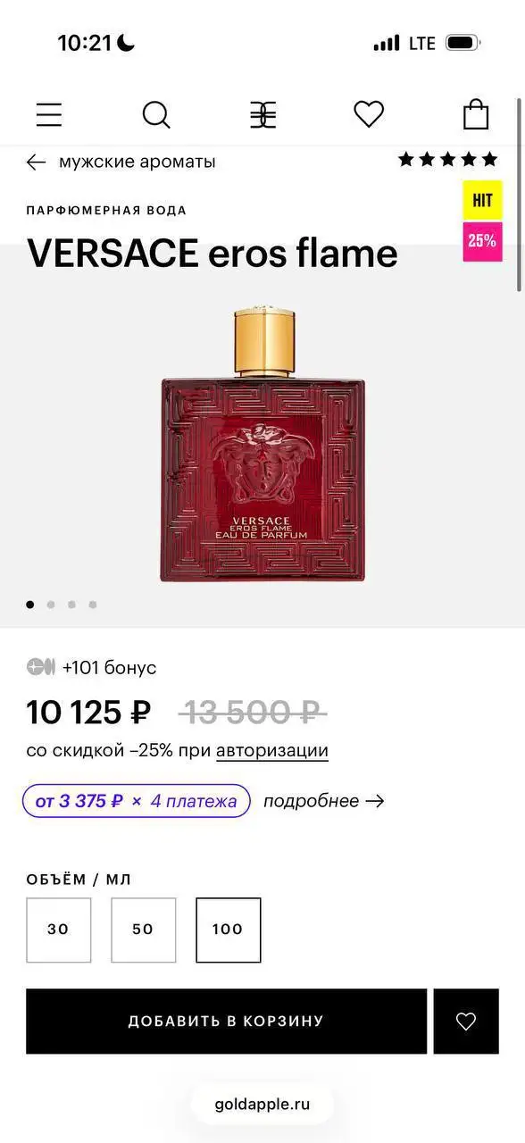 Versace Eros Flame (оригинал) - почти полный флакон - Парфюмерия (Барахолка) в Ульяновск
