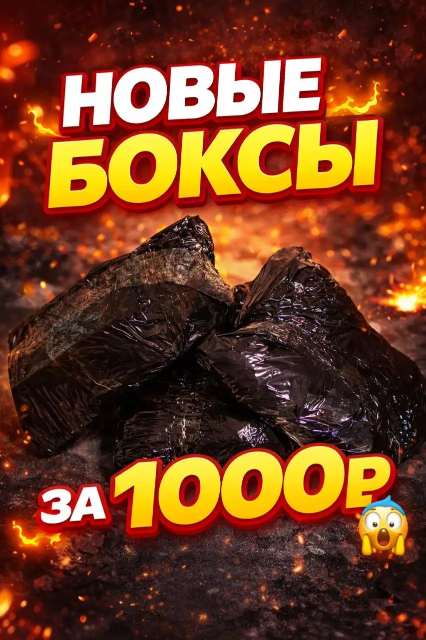 Индивидуальные боксы с одеждой - Боксы с одеждой (Одежда) в Ульяновск