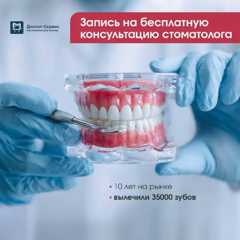 Стоматолог-ортопед с 39-летним стажем в филиале Дентал сервис - Медицинские услуги (Услуги) в Ульяновск