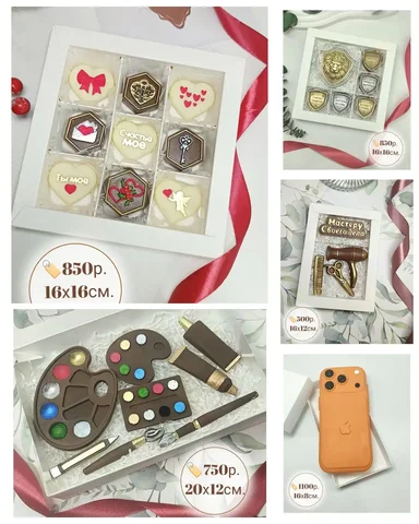 Шоколадные подарки на любой вкус и бюджет - Билеты в Краснодар