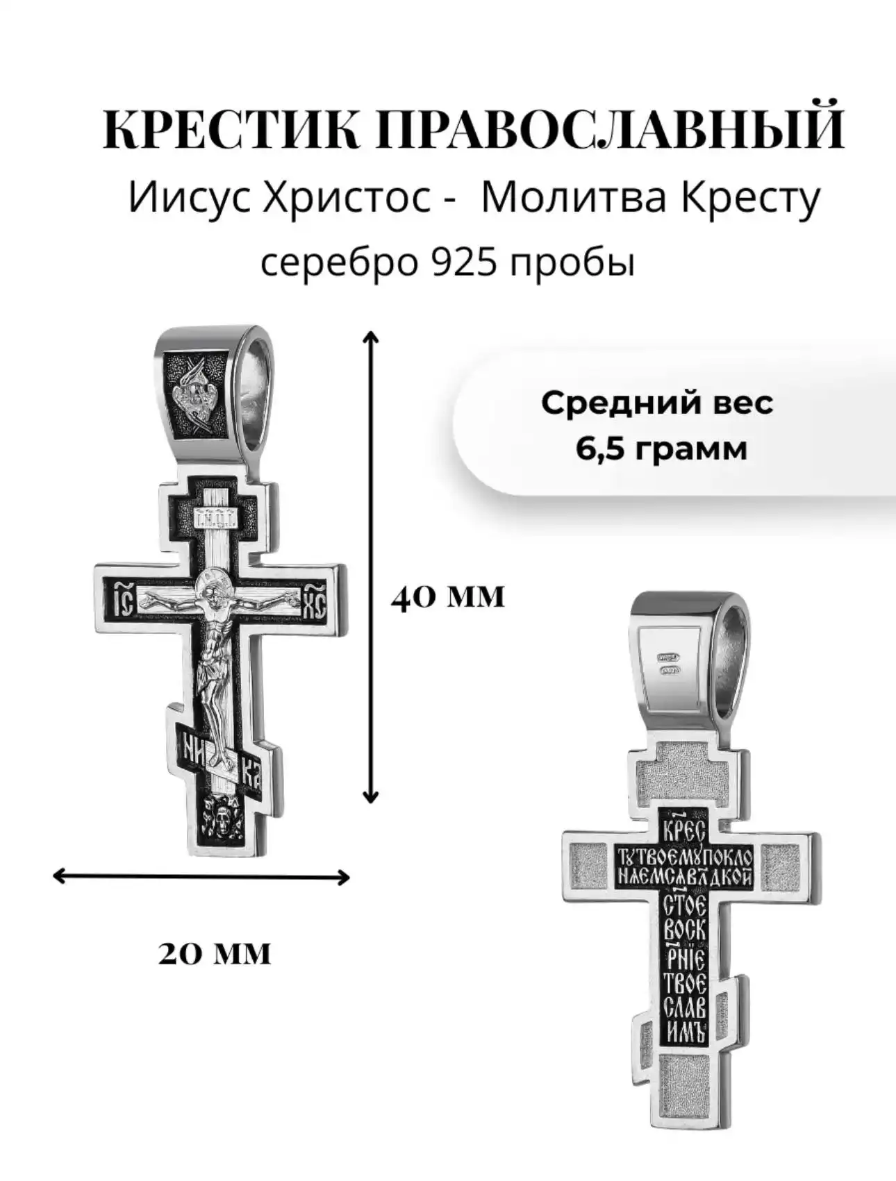 Продажа серебряного крестика с пломбой - Ювелирные изделия (Барахолка) в Краснодар